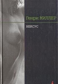 Neksus